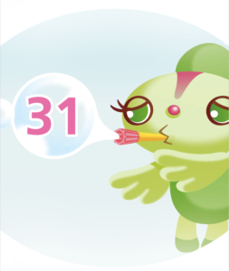 31日をおぼえよう